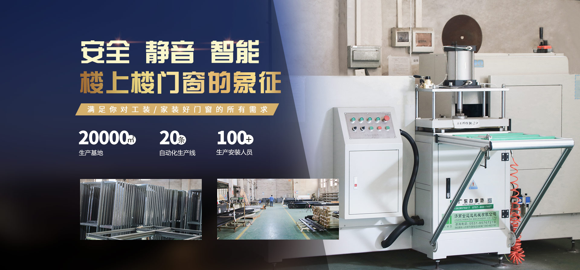 安全、靜音、智能-樓上樓門(mén)窗的象征