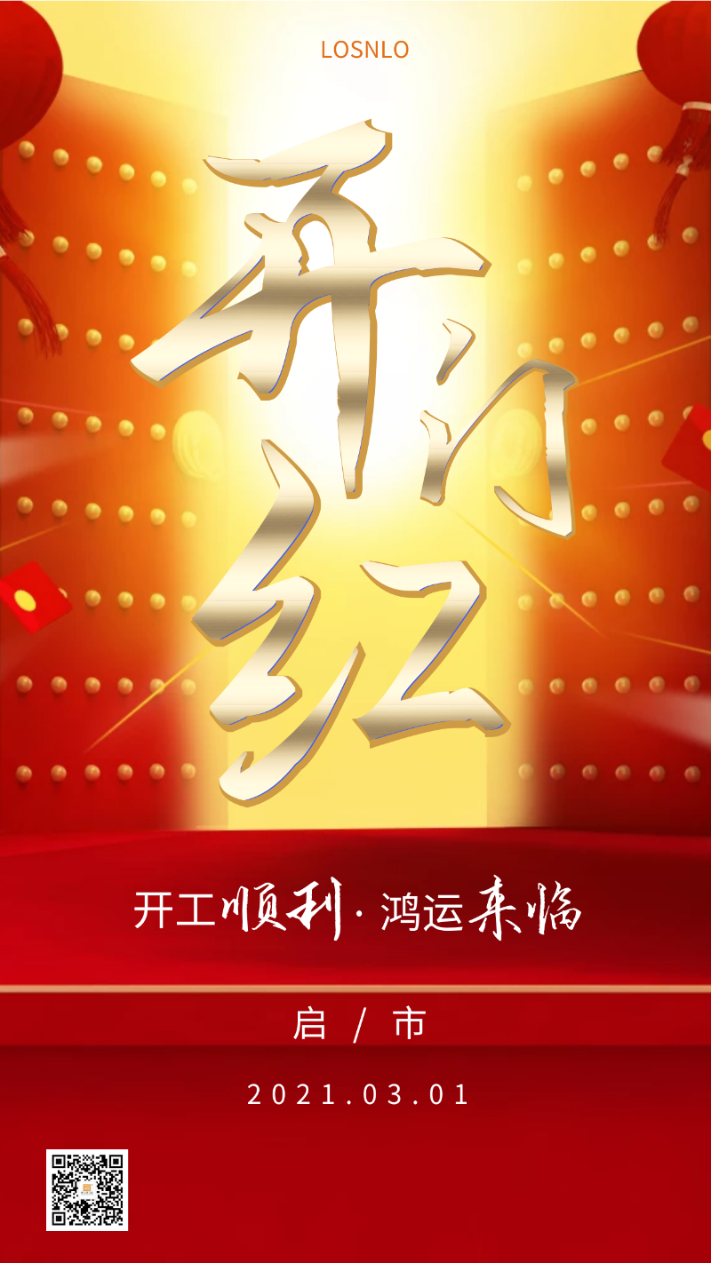 牛年你最牛 | 樓上樓門(mén)窗正月初十八正式開(kāi)工！