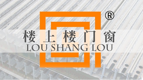 【工程門窗案例】窗里窗外，窗造口碑!-樓上樓門窗