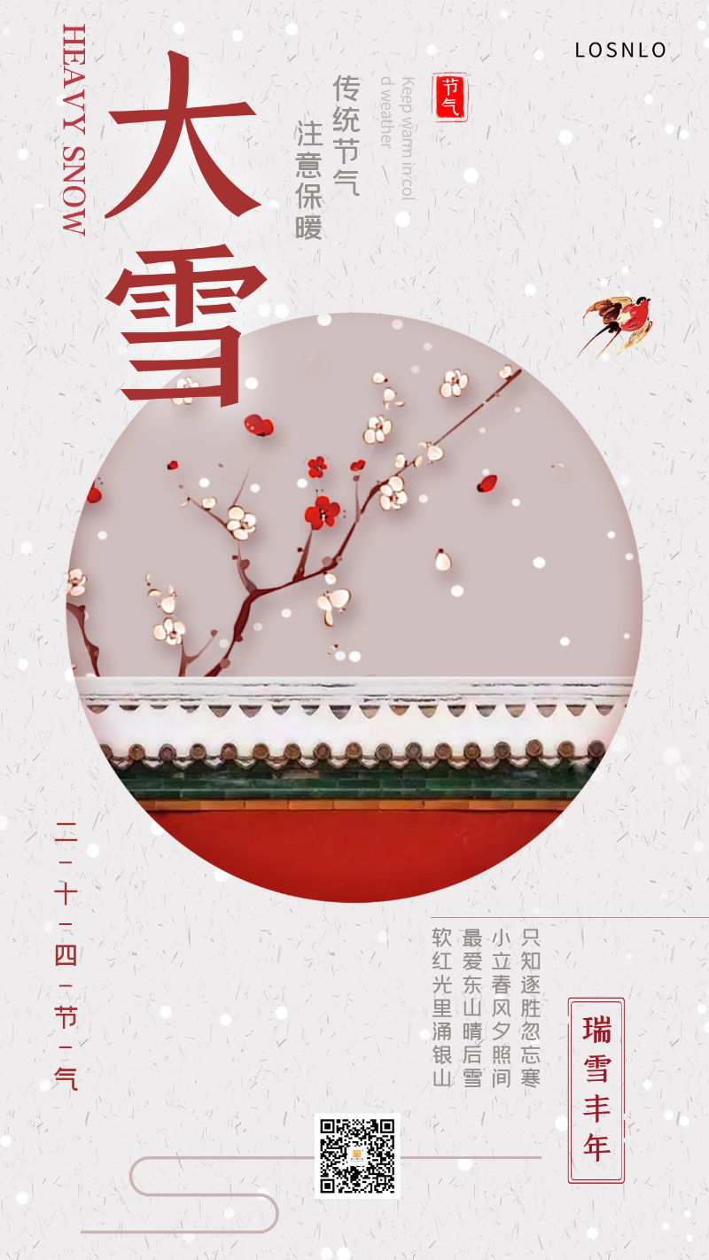 大雪節(jié)氣將至，天氣漸冷，你家的鋁合金門窗能抗凍嗎？