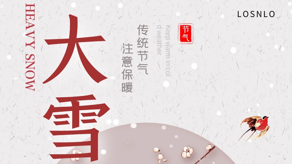 大雪節(jié)氣將至，天氣漸冷，你家的鋁合金門窗能抗凍嗎？