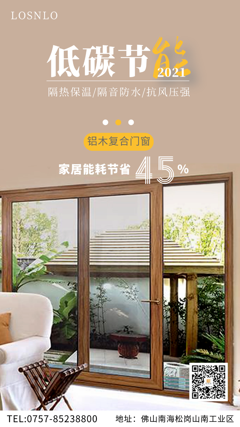 鋁木復(fù)合門(mén)窗是高端別墅門(mén)窗的標(biāo)配？國(guó)內(nèi)門(mén)窗十大品牌樓上樓門(mén)窗：就這？