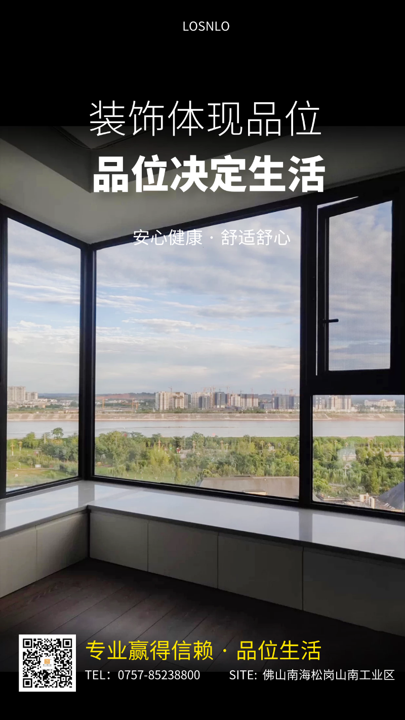為什么家里的電費這么貴？只因沒有使用樓上樓高端節(jié)能門窗！