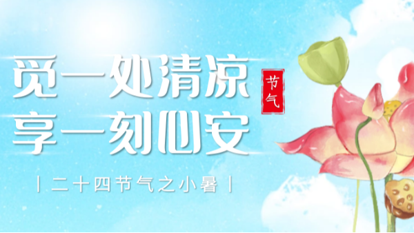 今日小暑, 樓上樓門窗為您阻擋三伏天熱浪！