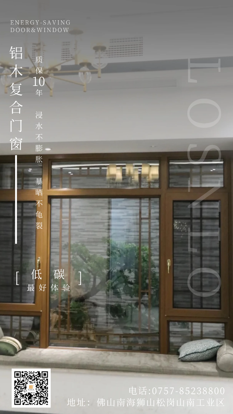 被問了800遍的高端鋁木復(fù)合門窗！以后購買門窗都選樓上樓啦！