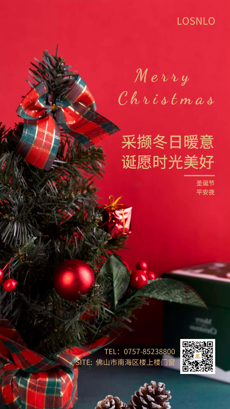 有了樓上樓這款高端鋁合金門窗，每晚都是平安夜！