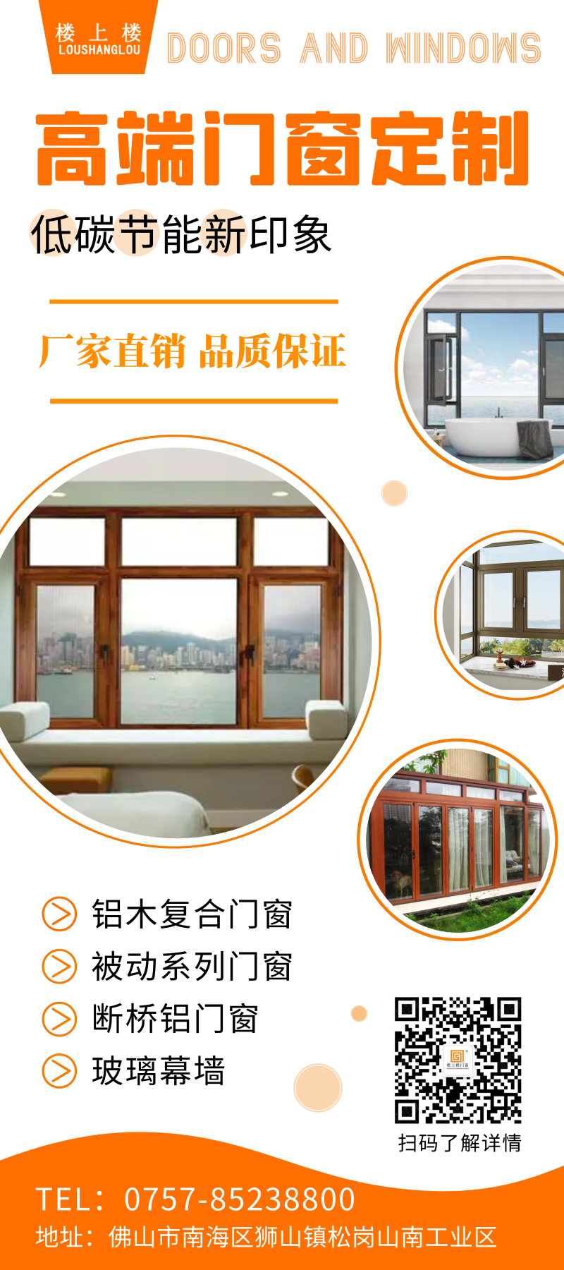 別墅裝修高端鋁合金門(mén)窗可以選擇哪個(gè)牌子？樓上樓門(mén)窗怎么樣？