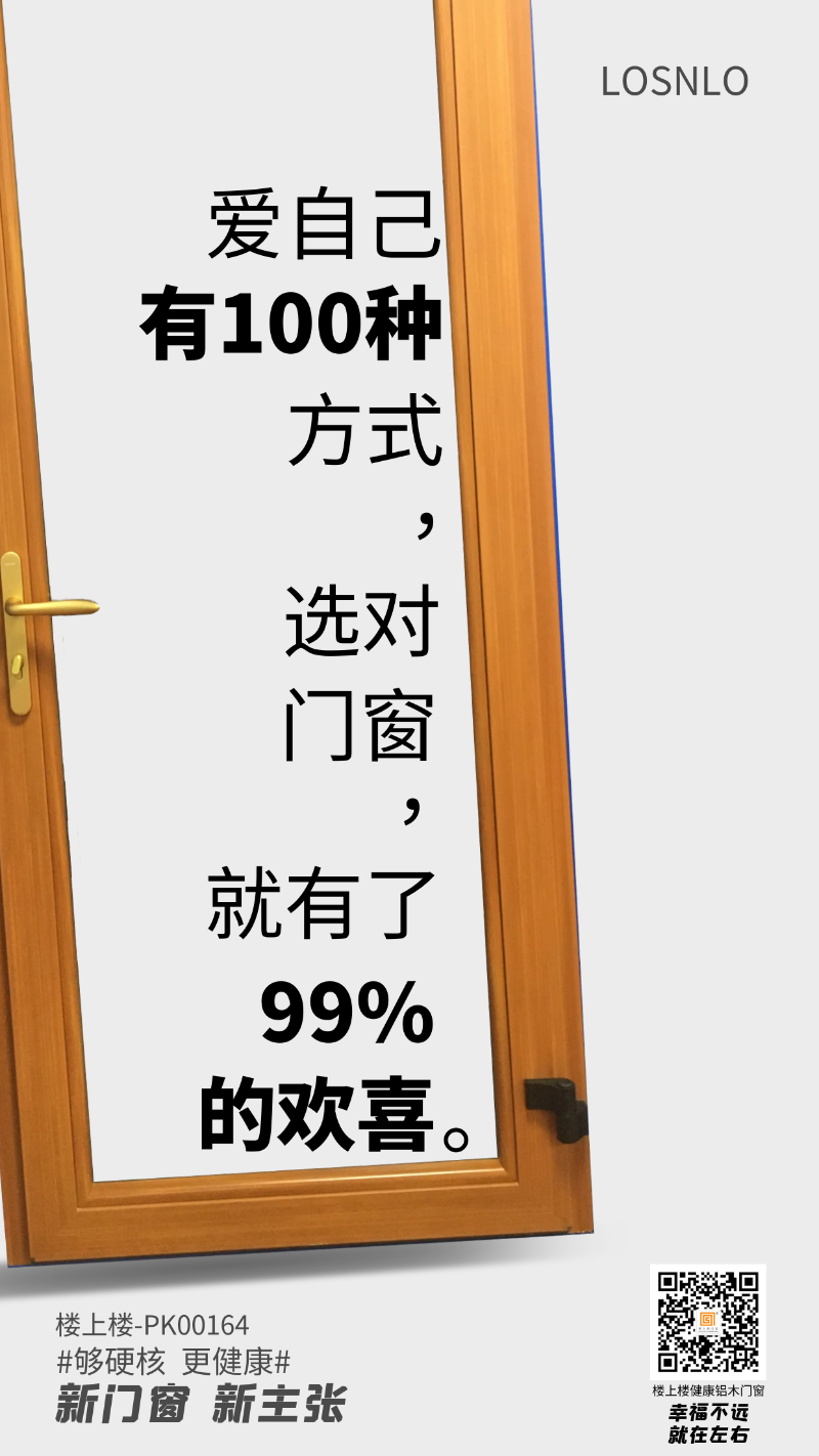 健康鋁木平開(kāi)門(mén)窗的價(jià)格是多少呢？健康鋁木門(mén)窗的料型和細(xì)節(jié)，干貨！