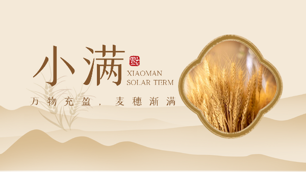 樓上樓門(mén)窗|小滿節(jié)氣，為愛(ài)之家選擇高品質(zhì)健康鋁木系統(tǒng)門(mén)窗